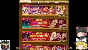 新イベントでやんす十六夜てどっちが良いでやんす？「ゆっくり実況」「剣と魔法のログレスいにしえの女神」