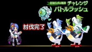 【ログレス】アストレア連戦1章『チャレンジ成功❗️バトルラッシュ、名知らずの海岸❗️』【一部装備一覧】