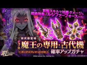 【ログレス】覇剣ルシファーで暇つぶし【Addゾディアック】