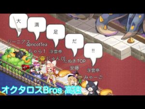 【ログレス】 終楽章オクタロスBros  1:54