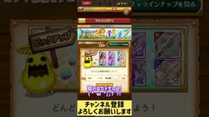 【ログレス】専用確定チケットガチャ！新しくセレスも追加！！#スマホログレス #ログレス