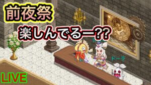 【ログレス】楽しんでる？？やることがいっぱい！！！！