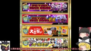 １０周年前夜祭開催でやんす「ゆっくり実況」「剣と魔法のログレスいにしえの女神」