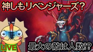 【ログレス】今日こそ人が集まればいけるはず！！