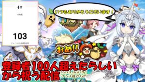 ログレスが10周年を迎え私は登録者100人を迎えたらしいです【ログレス】