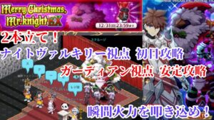 【ログレス10周年EX】集結！スクルージ一家！
