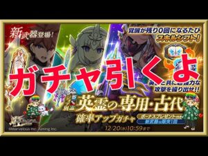 ログレス【覇剣アドラシオン新武器ガチャ】石2000個を回してみたよ。厳しい結果ですけど大満足！？