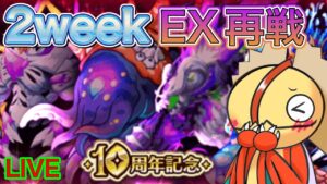 【ログレス】2week復刻EXをやっておきたいかも！！