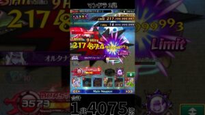 ログレス 3兆 1分12秒