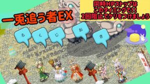 ログレス一兎追う者EX