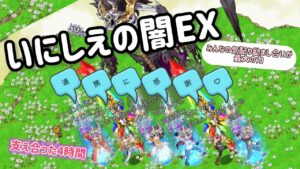 ログレスいにしえの闇EX