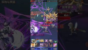 【ログレス】【NORMAL】いにしえの軍勢 ぼっち剣姫