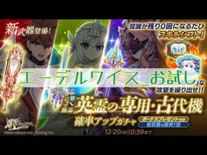 【ログレス】霊刀エーデルワイス_お試し【ムラマサ】