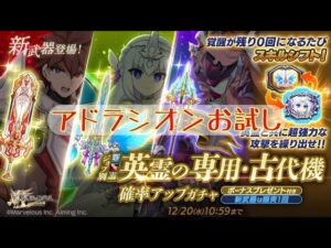 【ログレス】覇剣アドラシオン_お試し【マルドゥーク】