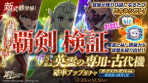 ログレス 新武器 覇剣アドラシオン お試し検証