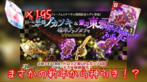 【ログレス】1月の新武器「アカツキ」引いたらまさかの神引き！？ #スマホログレス #ログレス