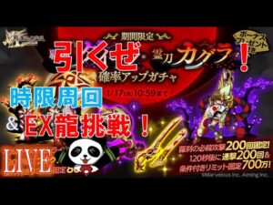 【ログレス】1番きて欲しい霊刀ガチャきた～！