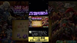 【ログレス】メンテ内容1分まとめ1/17-1/23 #スマホログレス #ログレス