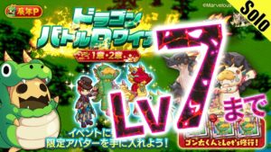 ログレス バトロワ2章 鉤龍族長