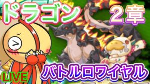 【ログレス】2024年が始まったよー！第2章突入！！！