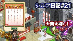 【ログレス】シルフ日記#21『大吉大嫌い❗️月替覇剣アカツキ＆霊刀東雲、400の結果❓』【副産物】