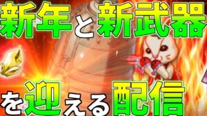 【ログレス】今年一年ありがとうございました！　年越し配信【初見歓迎】