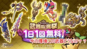 [ログレス]この武器最近だとどうなの！？