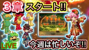 【ログレス】今日から頑張るかーーー！！！！