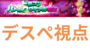 神龍とオルトかるぞー！