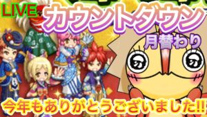 【ログレス】今年もありがとうございました！！来年もよろしく！！！