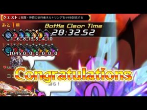 ログレス クラン討伐 オルトリンデ