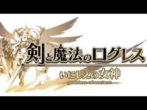 ログレス修練場