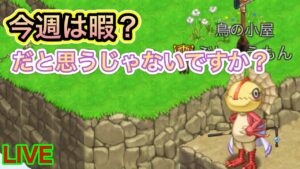 【ログレス】宿題残すタイプの人、時間ですよ…