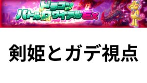 雑談　質問受けます♪  神龍解説しながら伐採も＼ｱﾙﾖ-!／