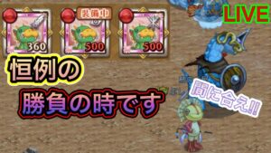 【ログレス】最終日に駆け込むやーつ！！