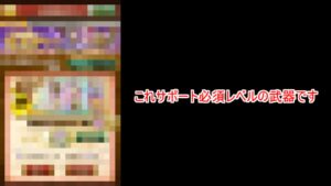 [ログレス]サポートのみなさん。このガチャ引いてください