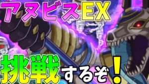 【ログレス】アヌビス〔完〕