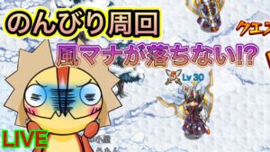 【ログレス】風マナが出ないらしい！！！