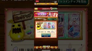 【ログレス】バレンタイン記念キャンペーン「1日1回無料バレンタイン記念ガチャ」Day4