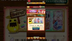 【ログレス】バレンタイン記念キャンペーン「1日1回無料バレンタイン記念ガチャ」Day8