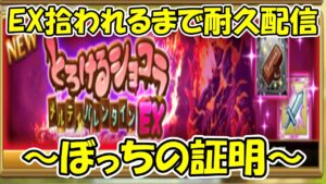 【必見】映画EX拾われるまで耐久配信～ぼっちの証明～【ログレス】