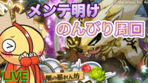 【ログレス】今週は何をしましょうか！