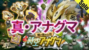 ログレス 真・アナグマ