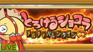 【ログレス】のんびり周回しますかー！！