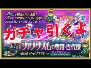 ログレス【覇剣ファンタズム新武器10連ガチャ】出るまで回します！専用武器が多く出たような。しらんけどｗ