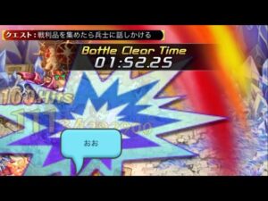 ｢アストレア13章ボス｣2分切り討伐！