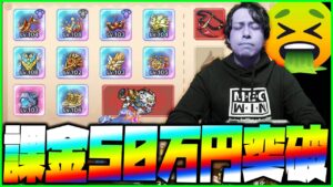 【キノコ伝説】え…1週間で500,000円も課金してしまいました…【ぎこちゃん】