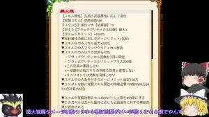 3月の新武器はファンタズムの専用でやんす「ゆっくり実況」「剣と魔法のログレスいにしえの女神」