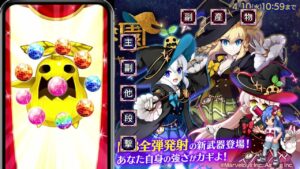 【ログレス】新武器登場『新しい全弾発射「魔法学園」の魔神器❗️羅刹、559の結果❓』【期間限定】【副産物】