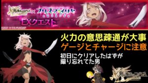 コラボEX 乙女のLOVEPOWER 〜古代視点〜 「ログレス」